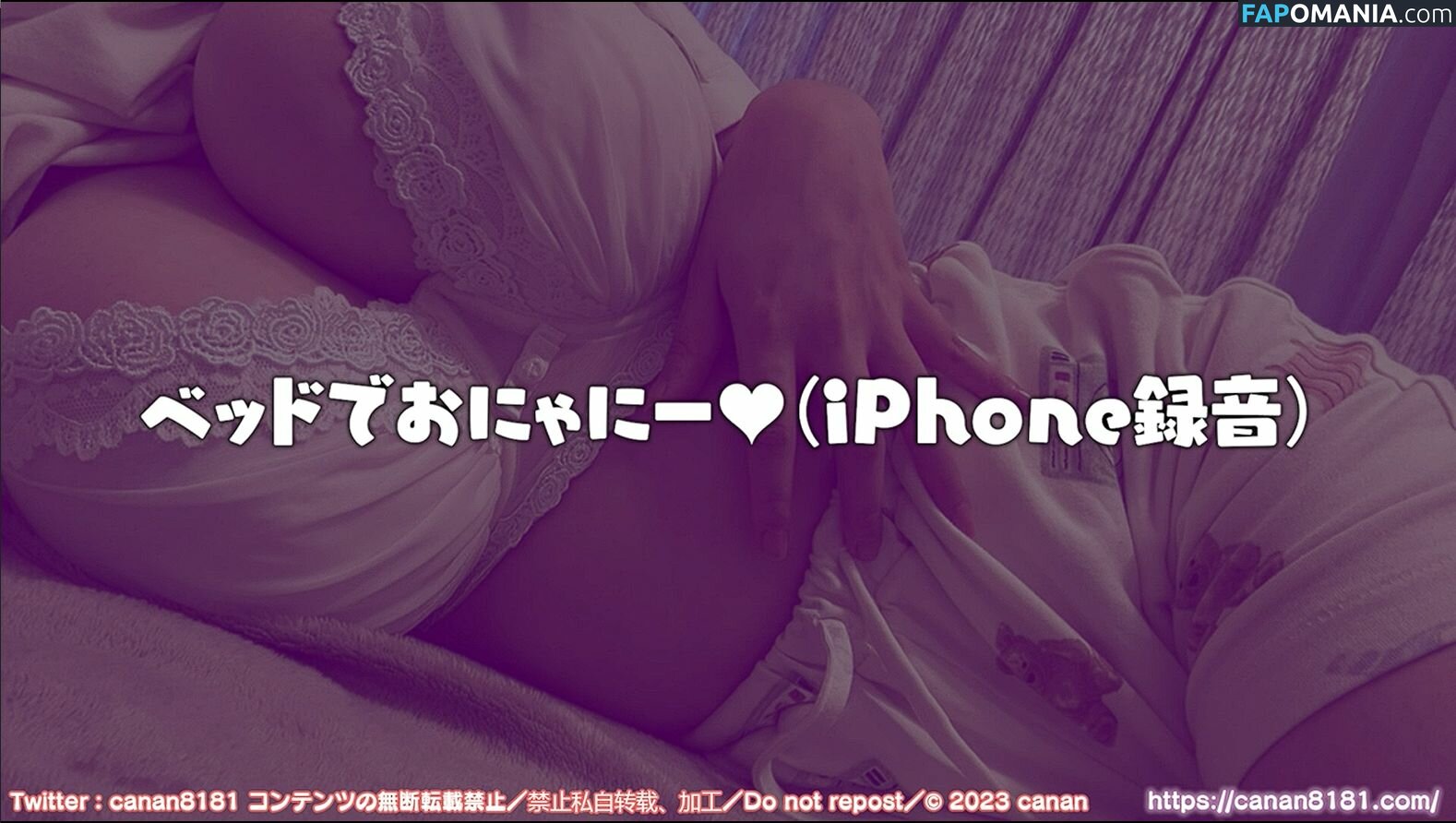 Canan ASMR / canan__official ヌード OnlyFans  流出写真 #180