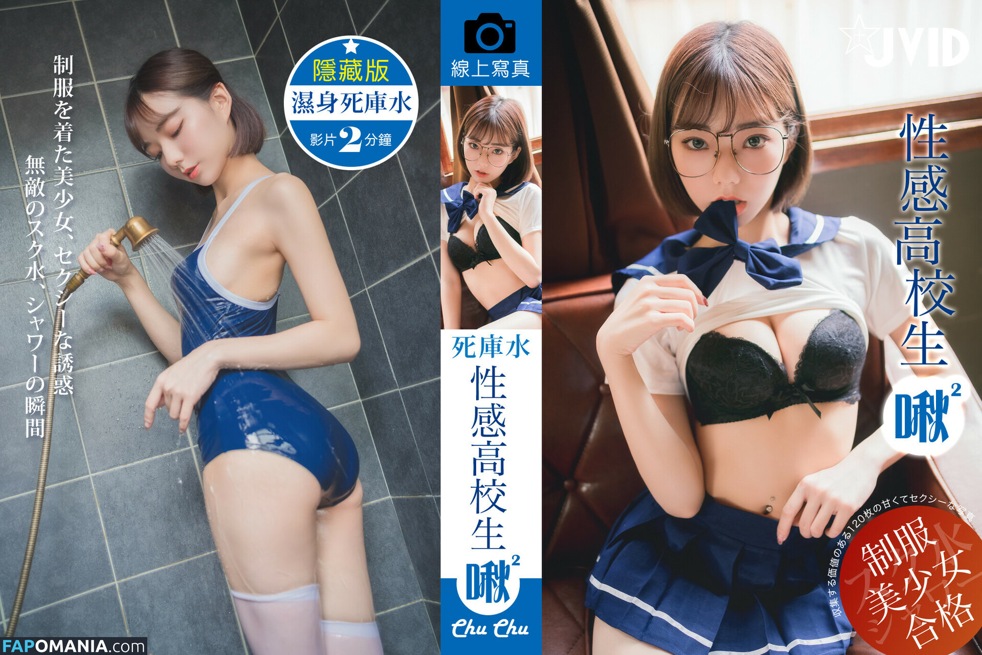 Chuchu0526 / chuchu05261314 / 啾啾小公主 ヌード OnlyFans  流出写真 #1