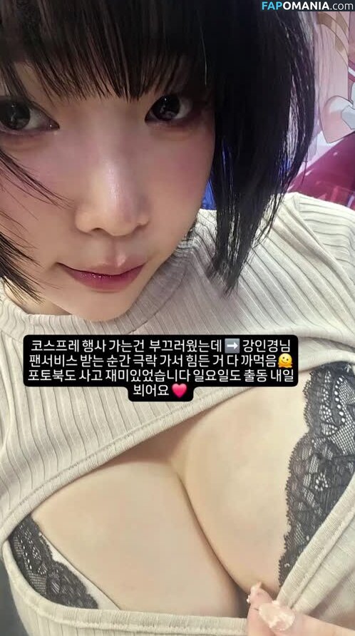 Inkyung / ero_inkyung / inkyung97 ヌード OnlyFans  流出写真 #69