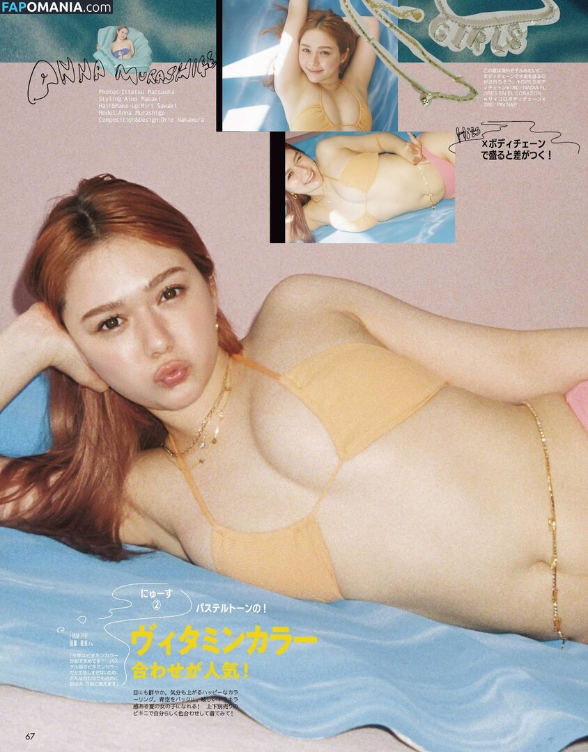 Murashige ヌード OnlyFans  流出写真 #2