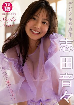 Nene Shida
