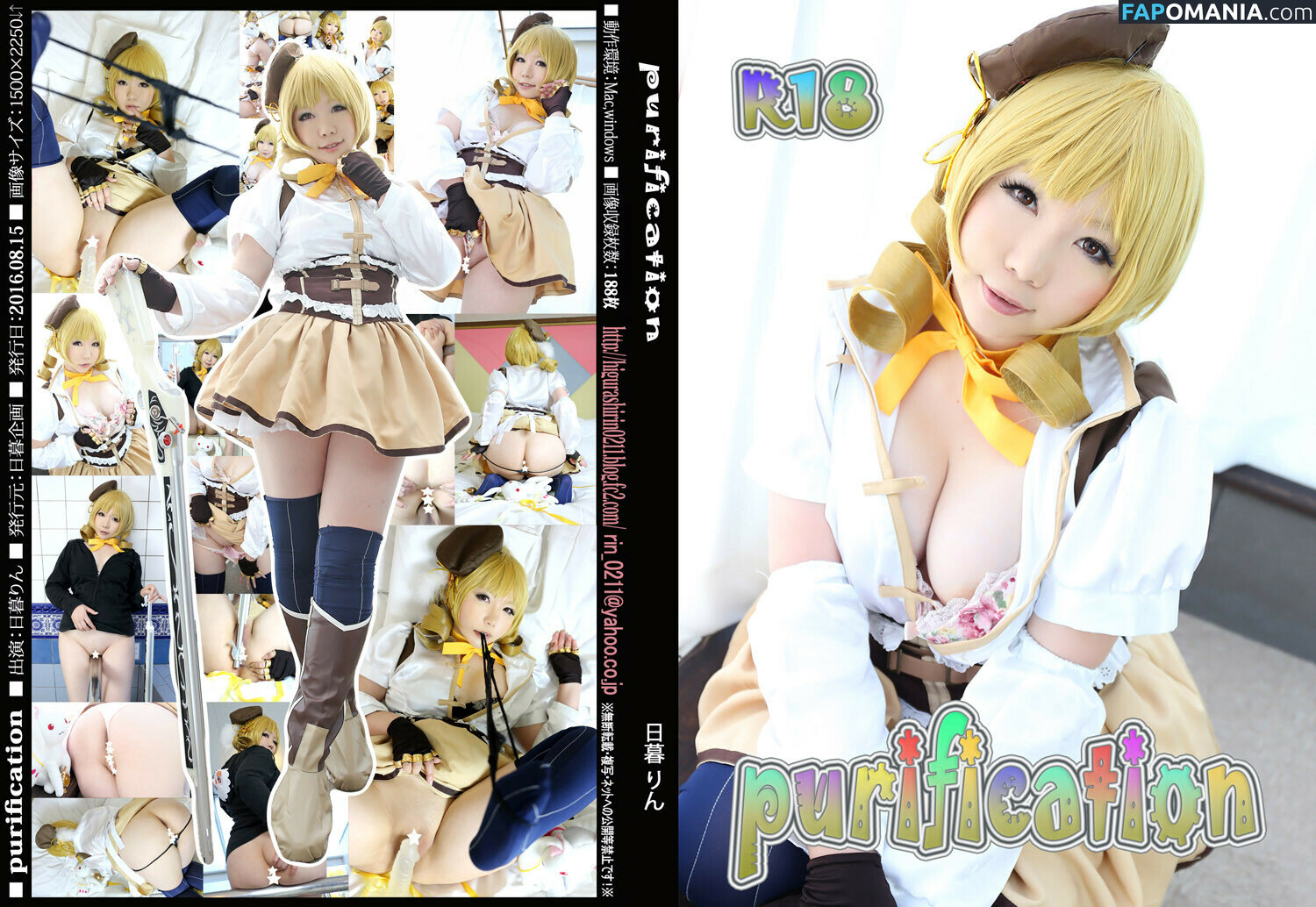 Rin Higurashi / higurashirin / rindinosaur / 日暮りん ヌード OnlyFans  流出写真 #45