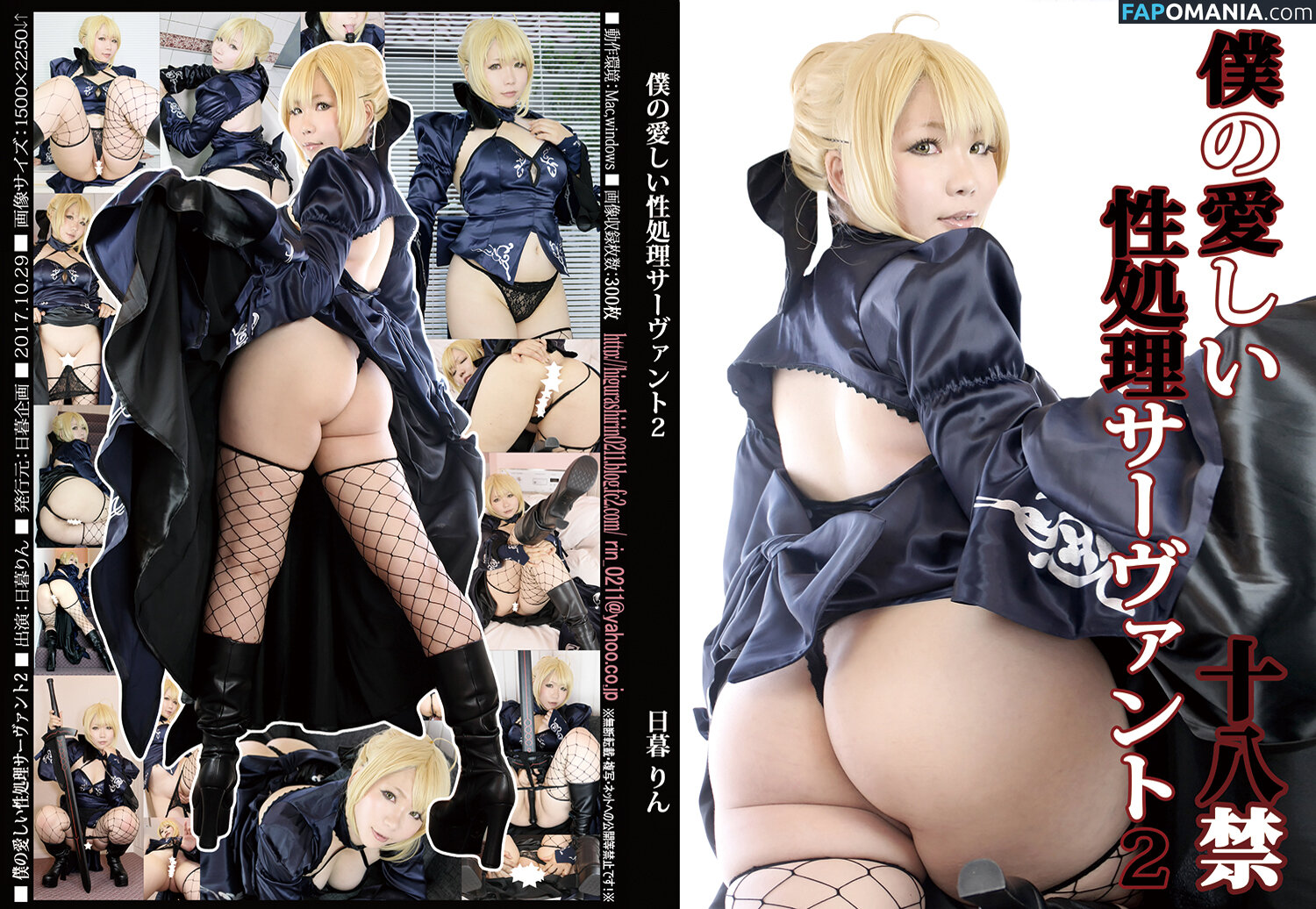 Rin Higurashi / higurashirin / rindinosaur / 日暮りん ヌード OnlyFans  流出写真 #63