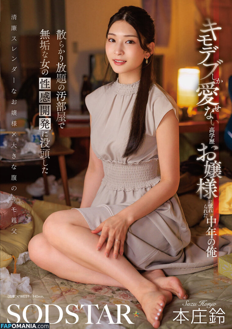 Suzu Honjo / honjo_suzu / honjosuzu ヌード OnlyFans  流出写真 #91